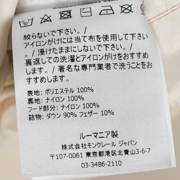 Moncler Genius Akishima White Quilted Down Jacket - Picture 14 of 16